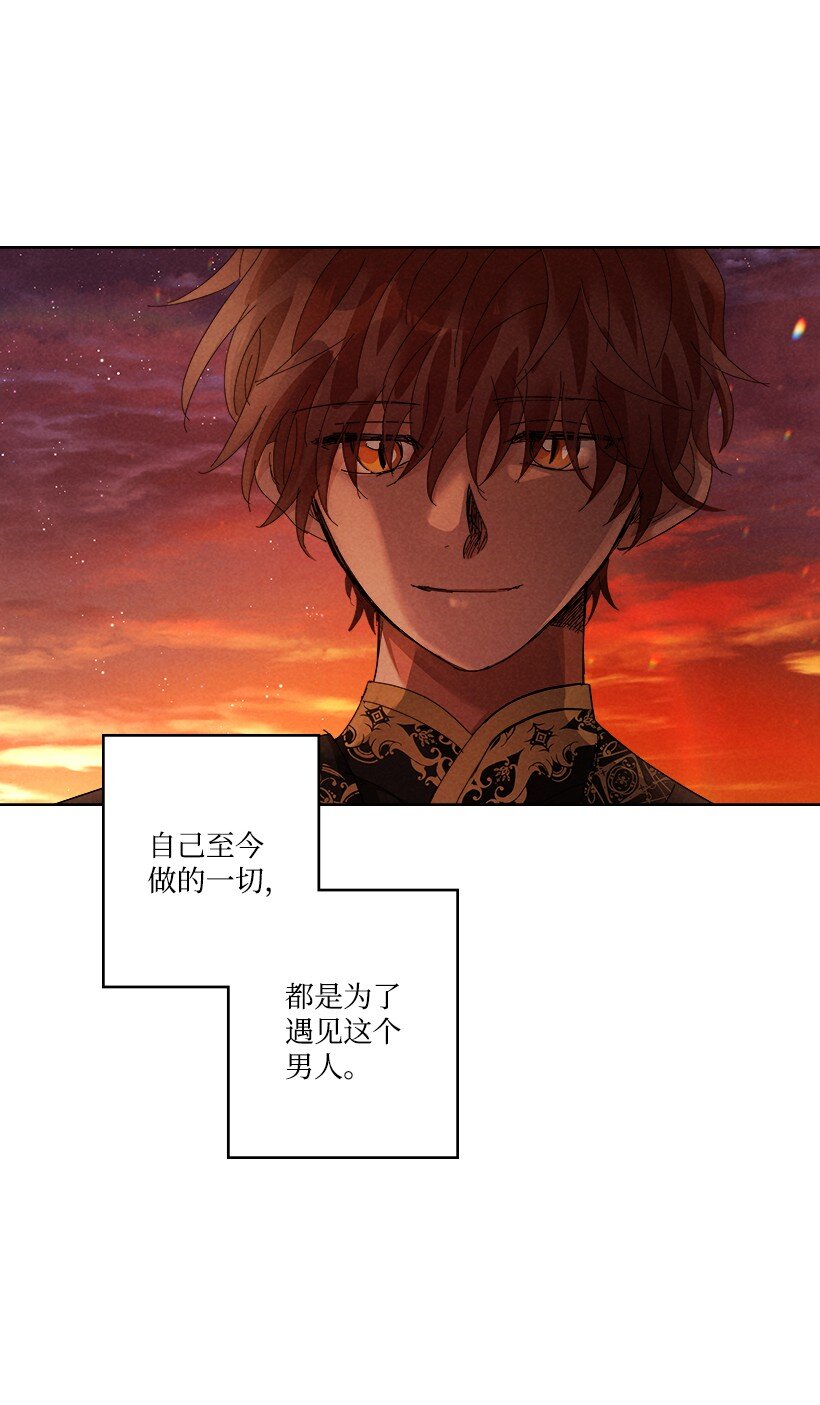 《龙下雨的国家》163 163 第47页