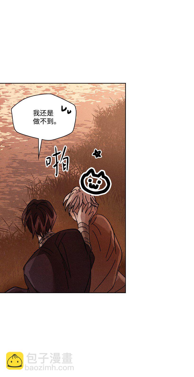 《龙下雨的国家》163 163 第8页