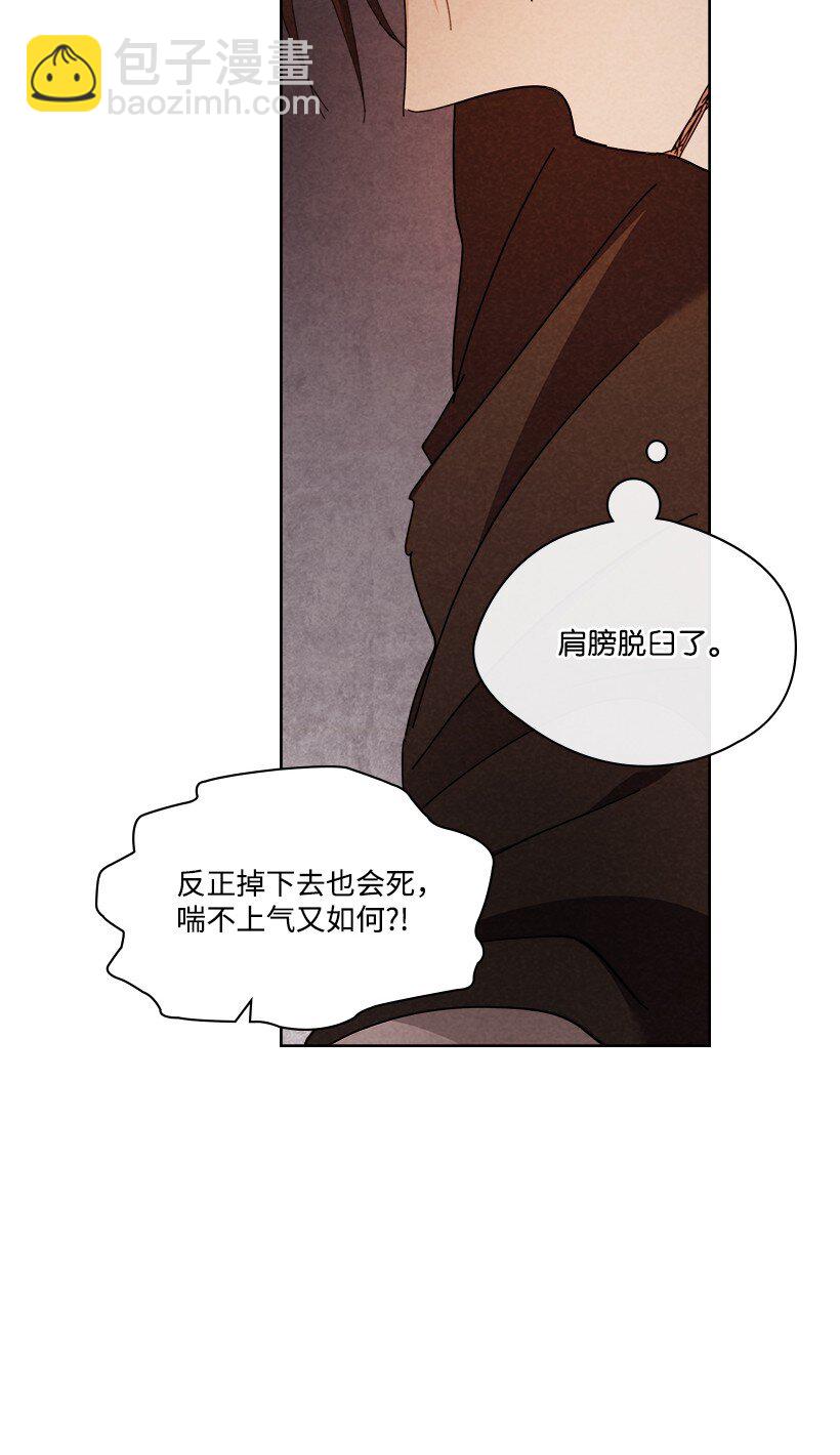 《龙下雨的国家》168 168 第11页