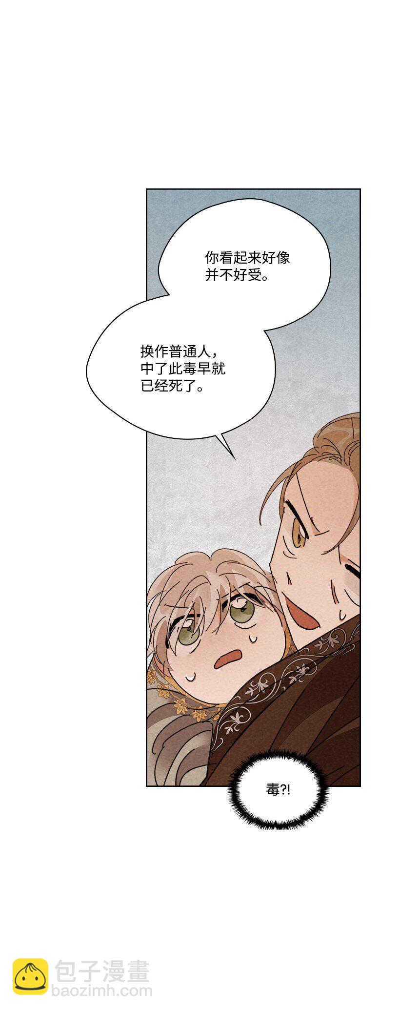 《龙下雨的国家》168 168 第13页