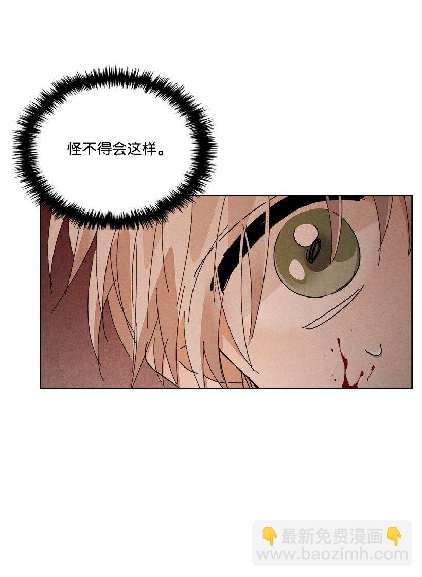 《龙下雨的国家》168 168 第15页