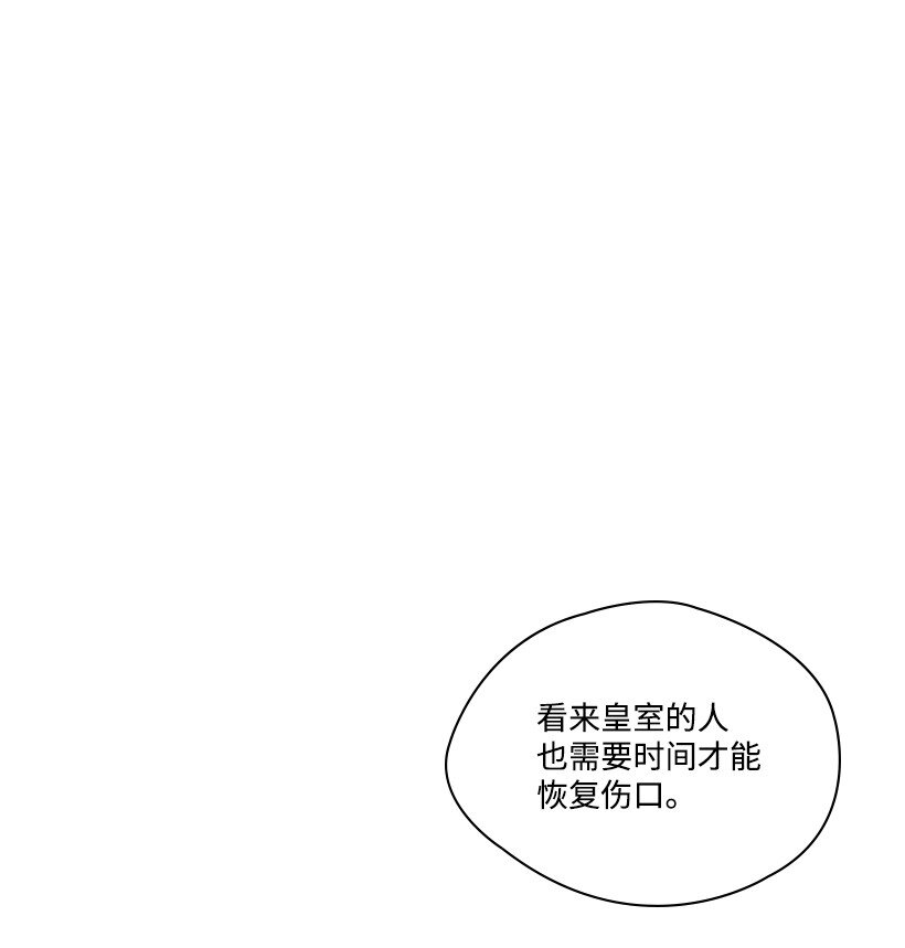 《龙下雨的国家》168 168 第16页