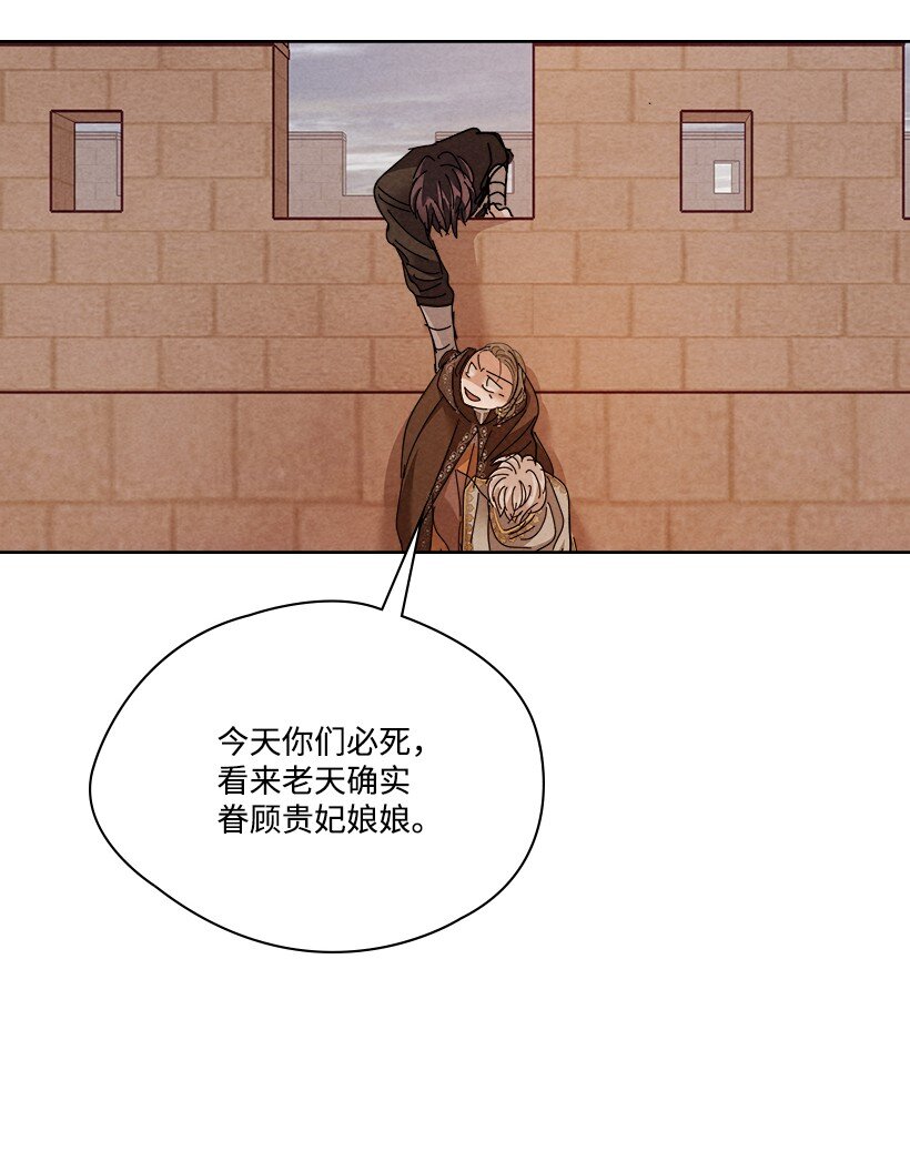 《龙下雨的国家》168 168 第17页