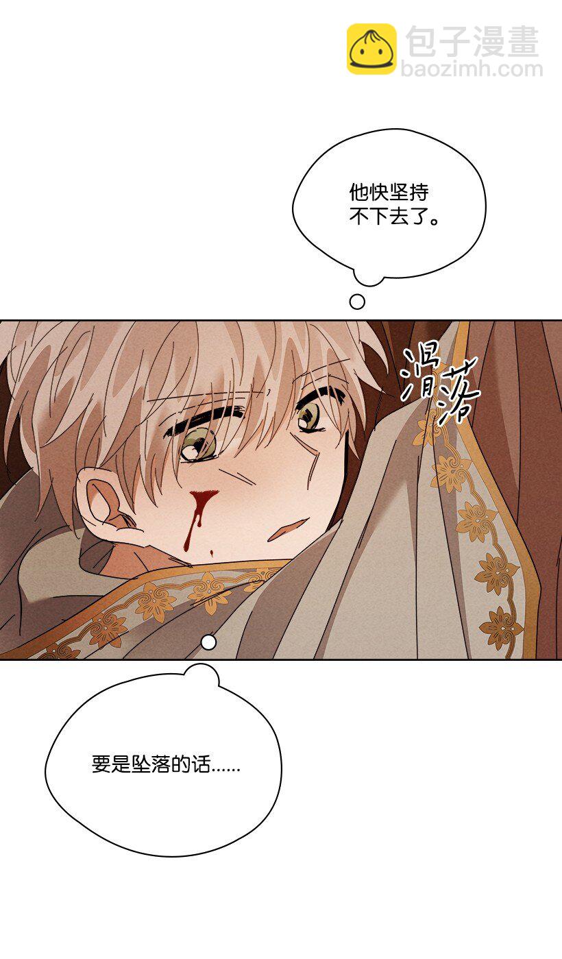 《龙下雨的国家》168 168 第18页