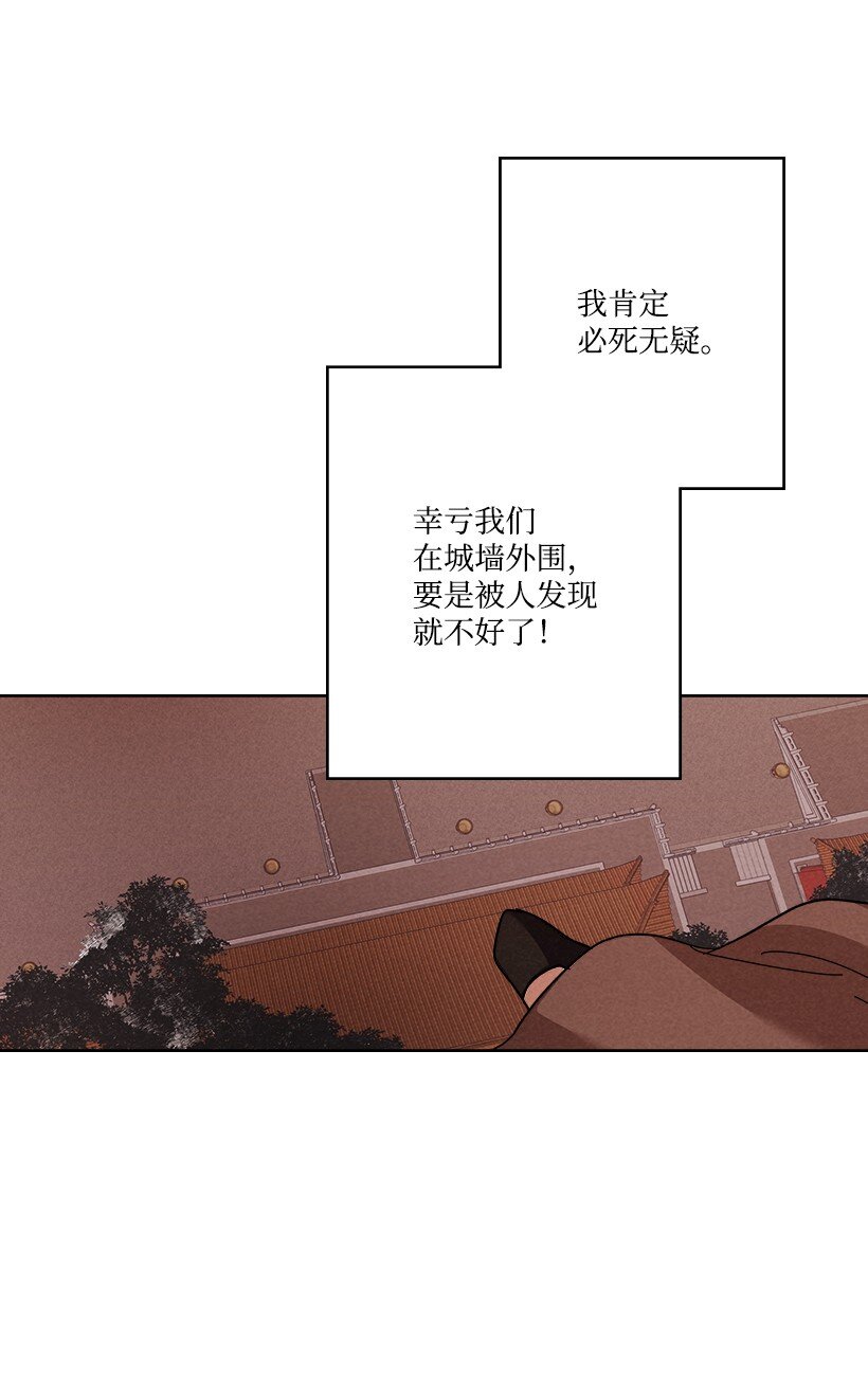 《龙下雨的国家》168 168 第19页