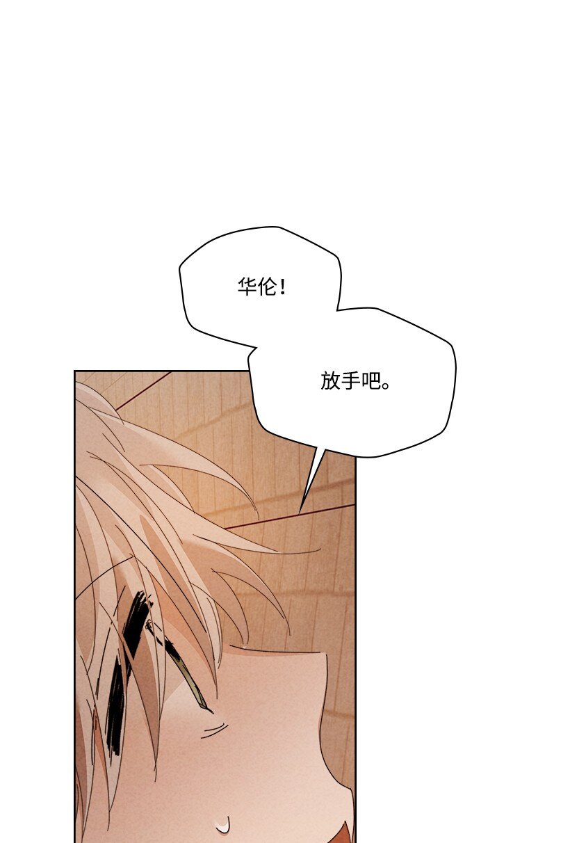 《龙下雨的国家》168 168 第20页
