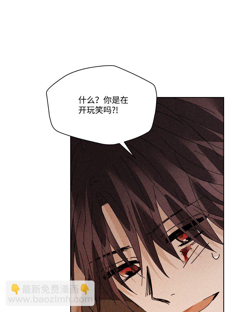 《龙下雨的国家》168 168 第22页