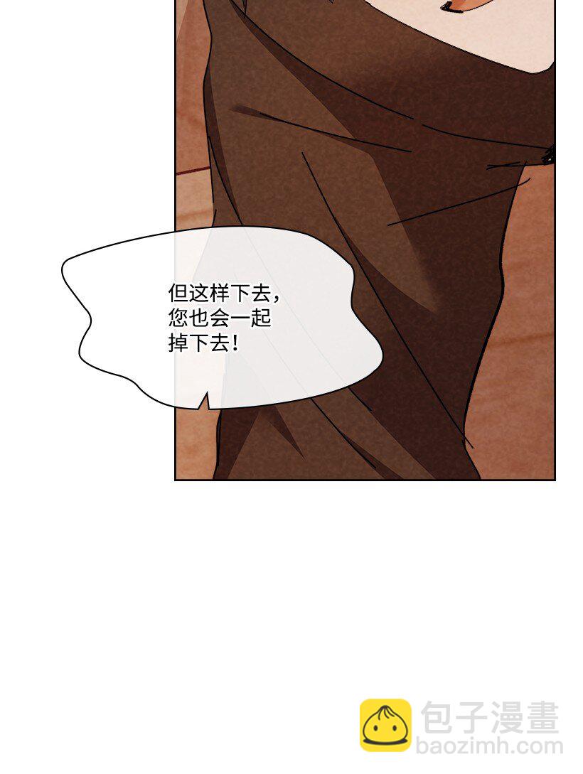 《龙下雨的国家》168 168 第23页