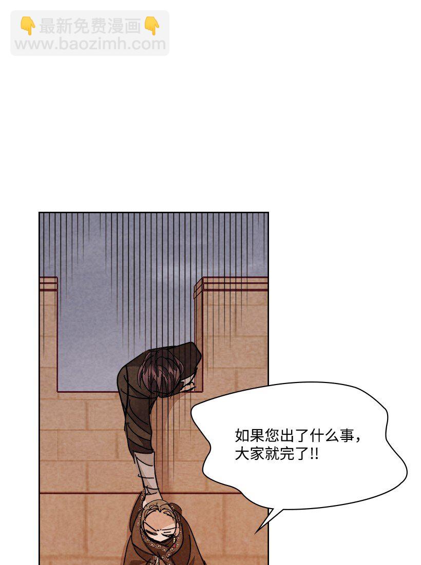 《龙下雨的国家》168 168 第24页