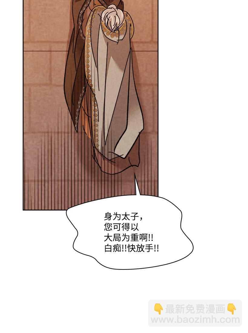 《龙下雨的国家》168 168 第25页