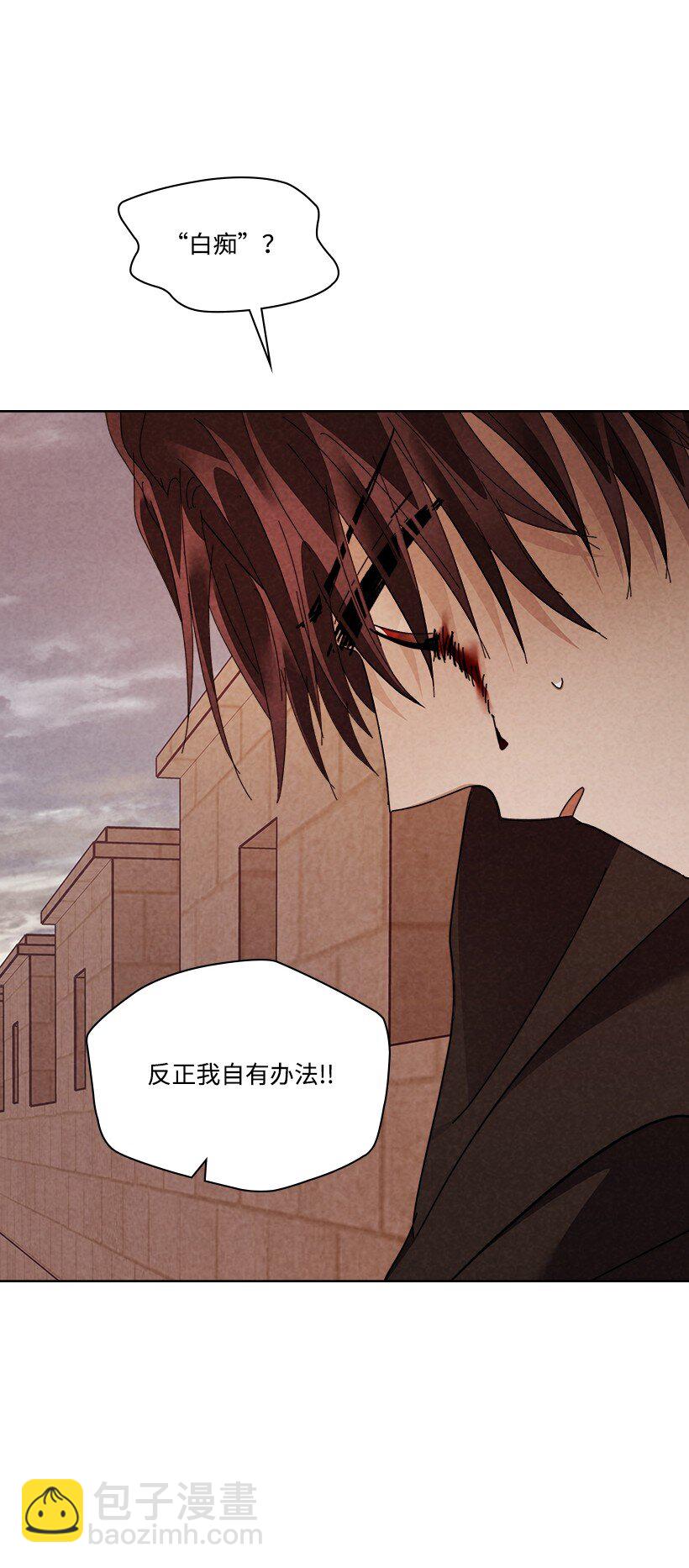《龙下雨的国家》168 168 第26页