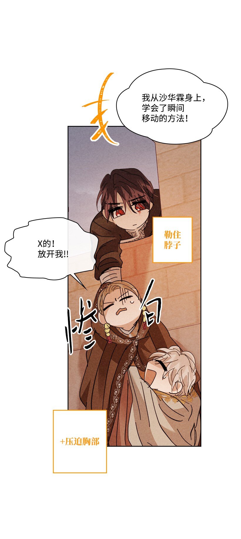《龙下雨的国家》168 168 第27页