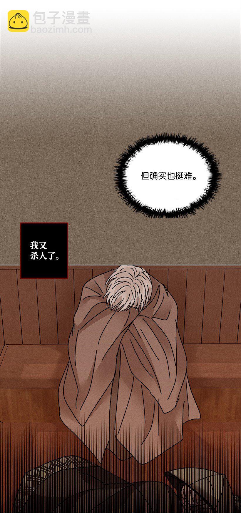 《龙下雨的国家》168 168 第29页