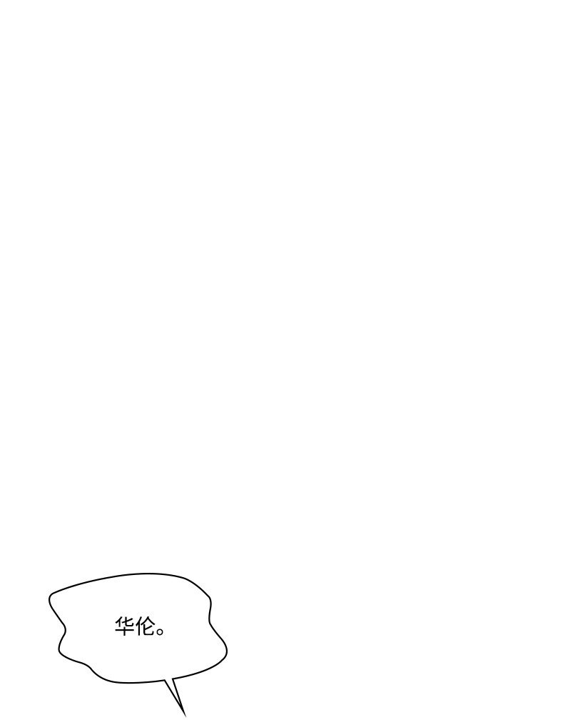 《龙下雨的国家》168 168 第2页