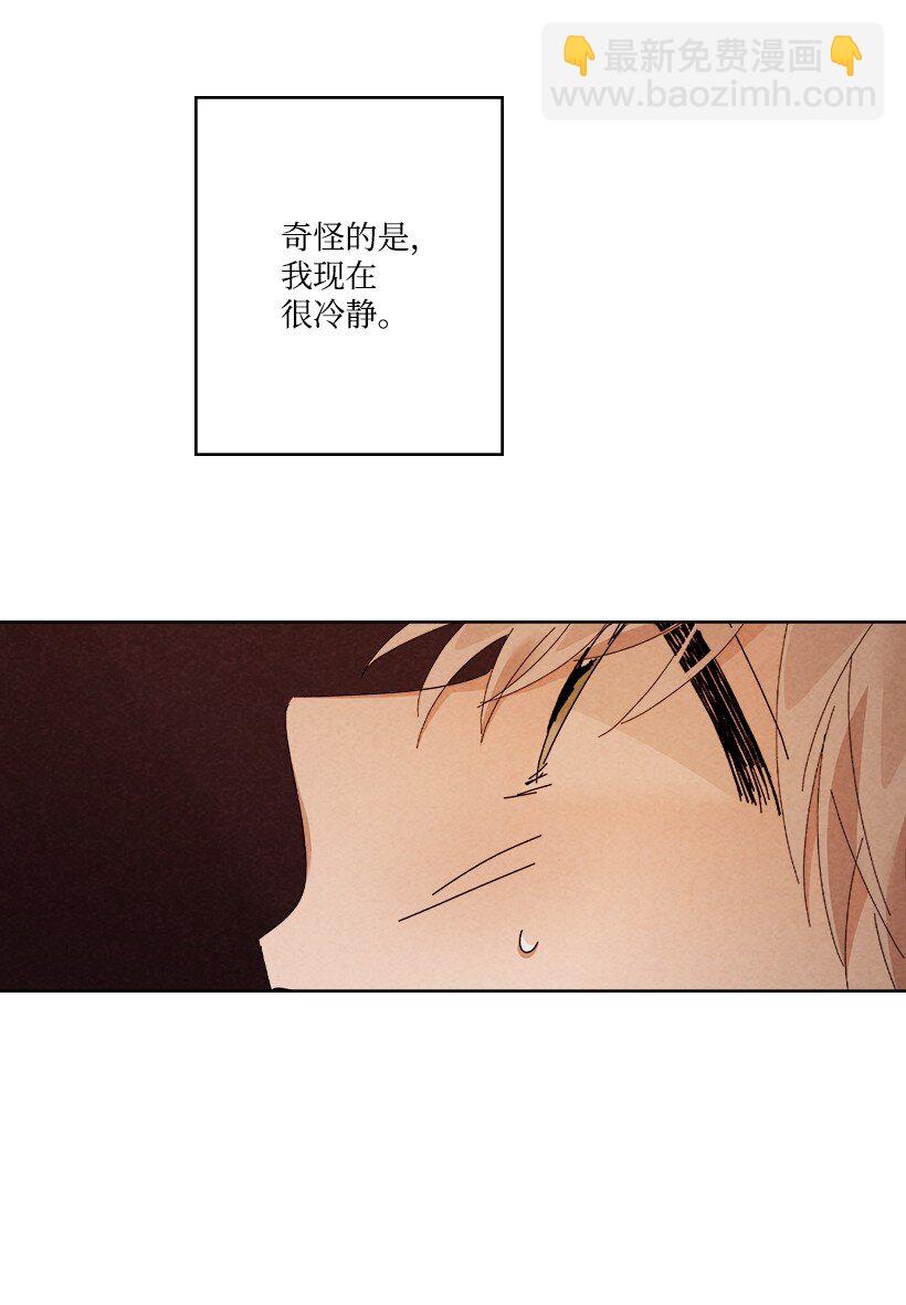 《龙下雨的国家》168 168 第32页