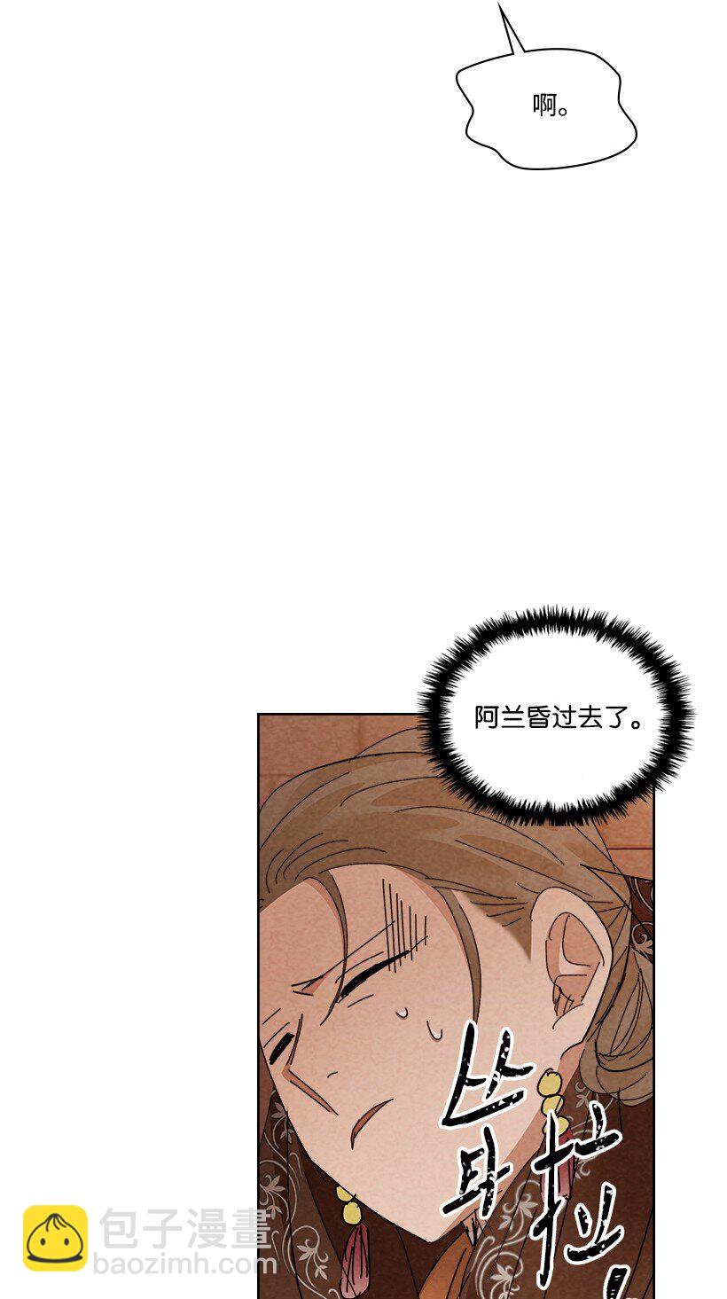 《龙下雨的国家》168 168 第35页
