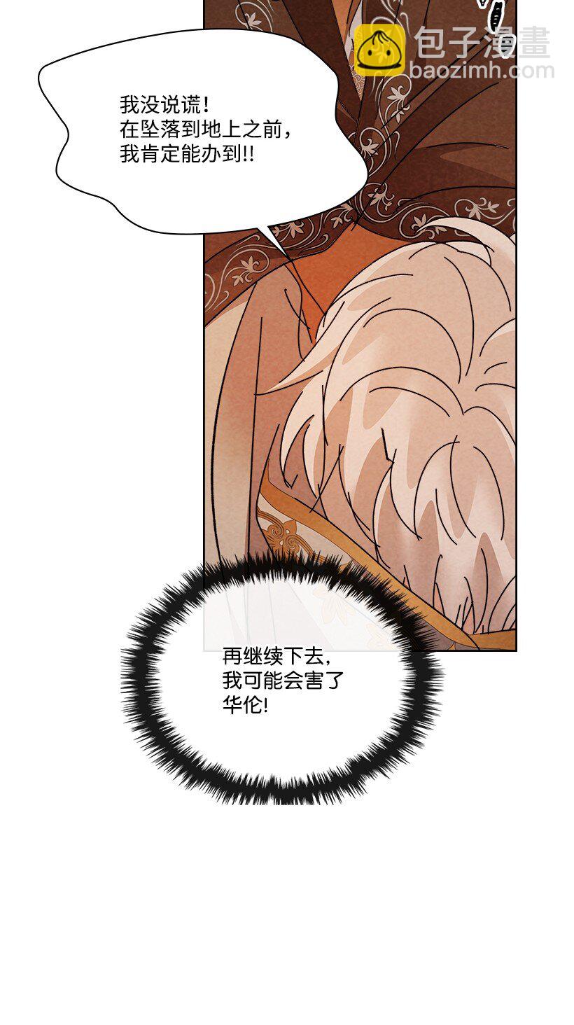 《龙下雨的国家》168 168 第36页