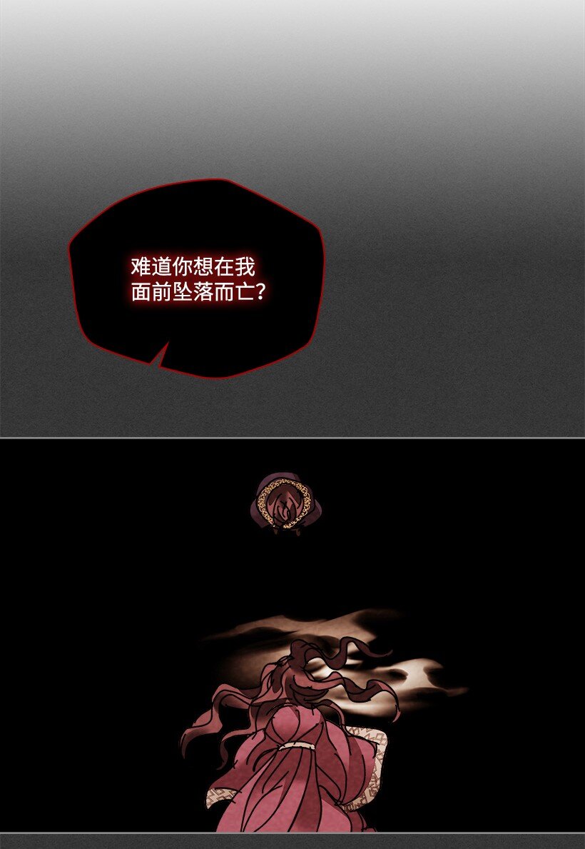《龙下雨的国家》168 168 第38页