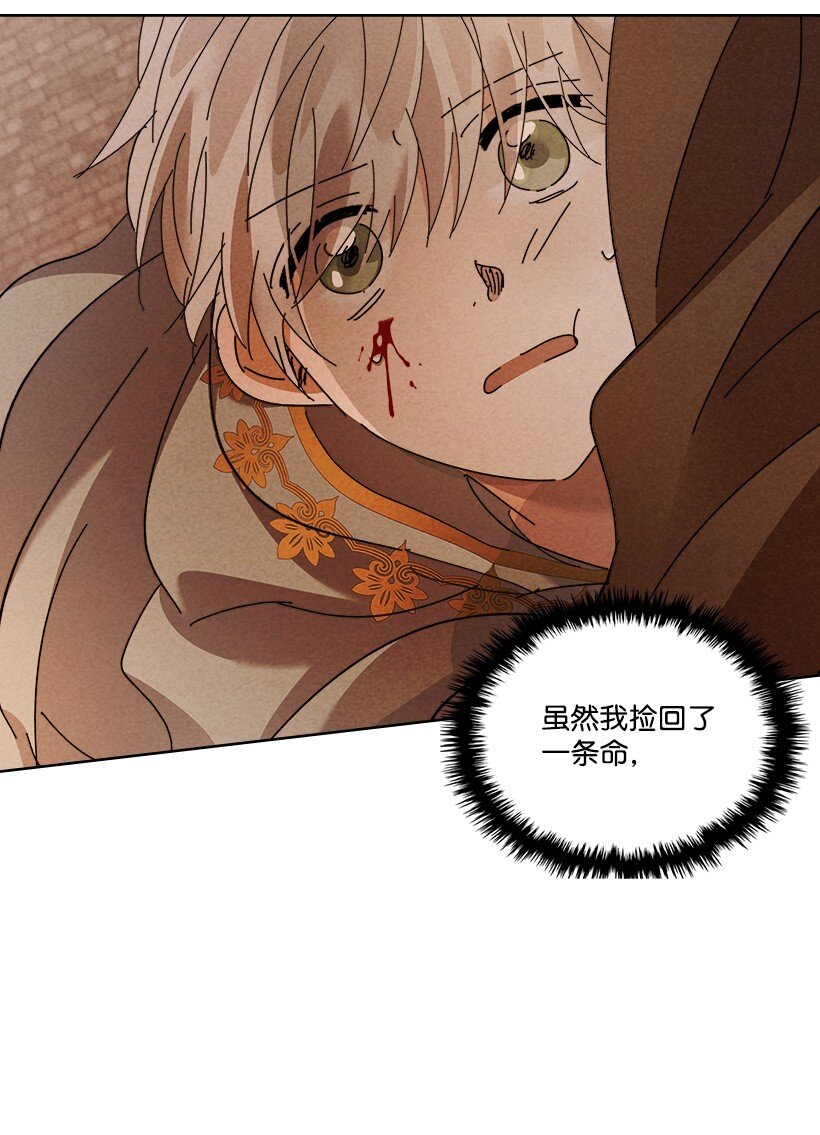 《龙下雨的国家》168 168 第3页
