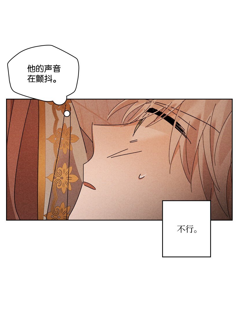 《龙下雨的国家》168 168 第40页
