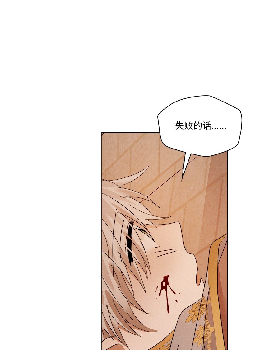 《龙下雨的国家》168 168 第43页