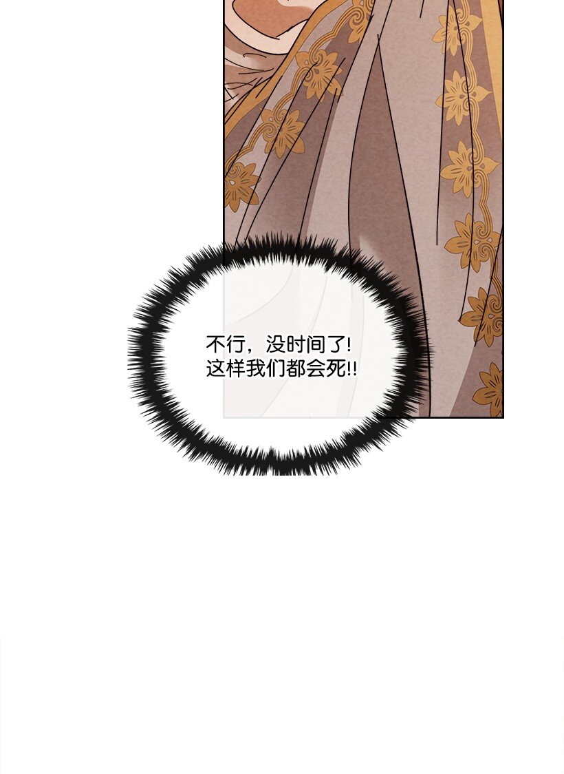《龙下雨的国家》168 168 第44页