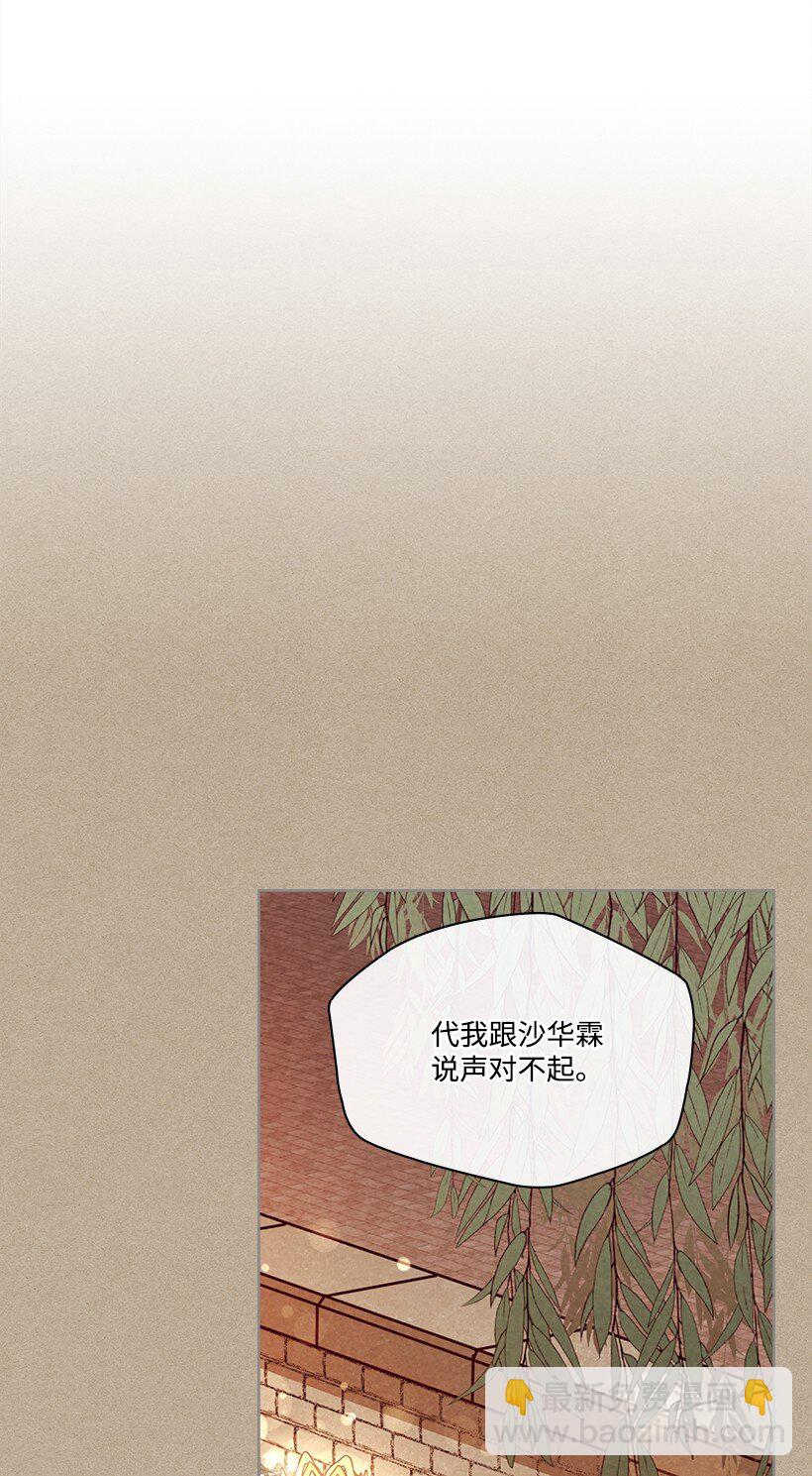 《龙下雨的国家》168 168 第45页