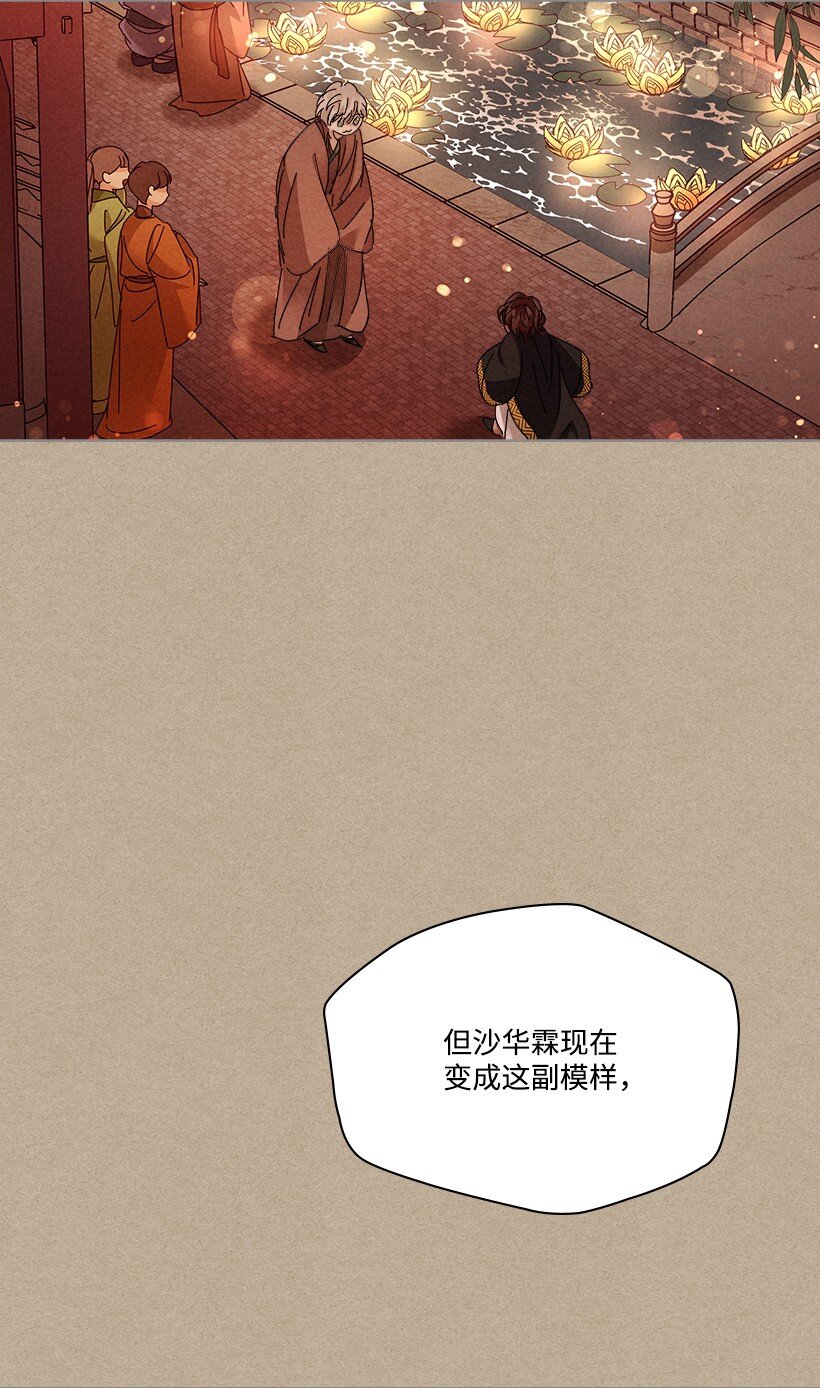 《龙下雨的国家》168 168 第47页