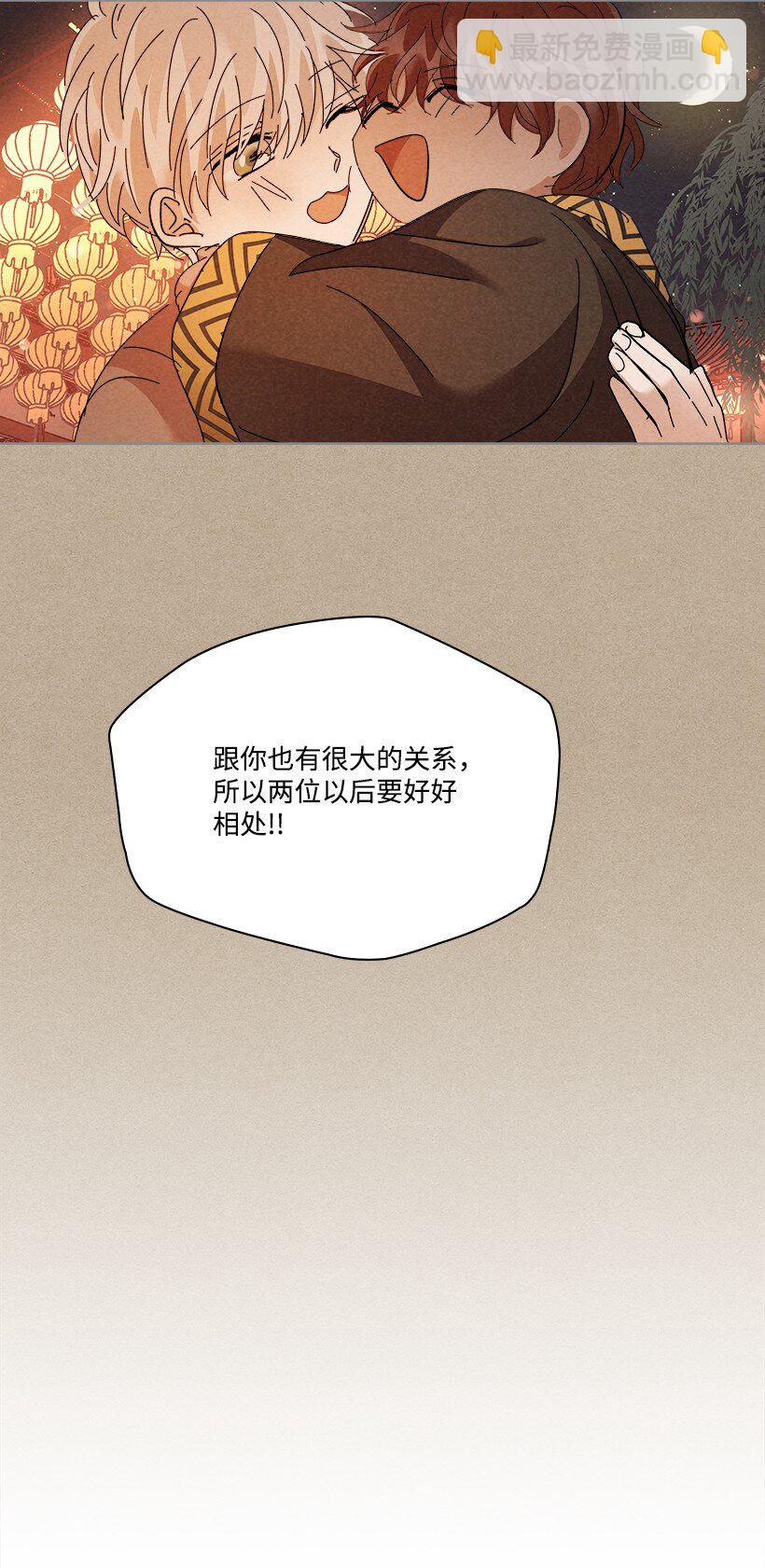 《龙下雨的国家》168 168 第48页
