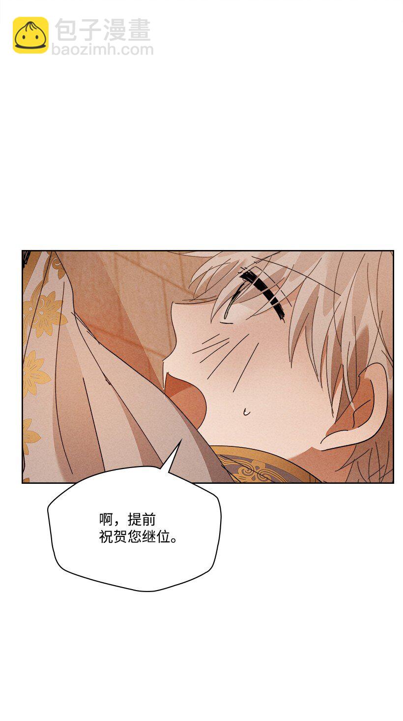 《龙下雨的国家》168 168 第49页