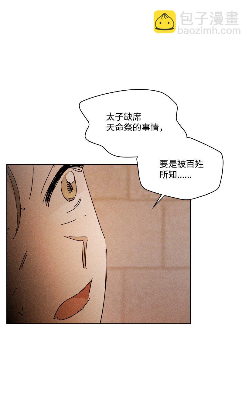 《龙下雨的国家》168 168 第6页