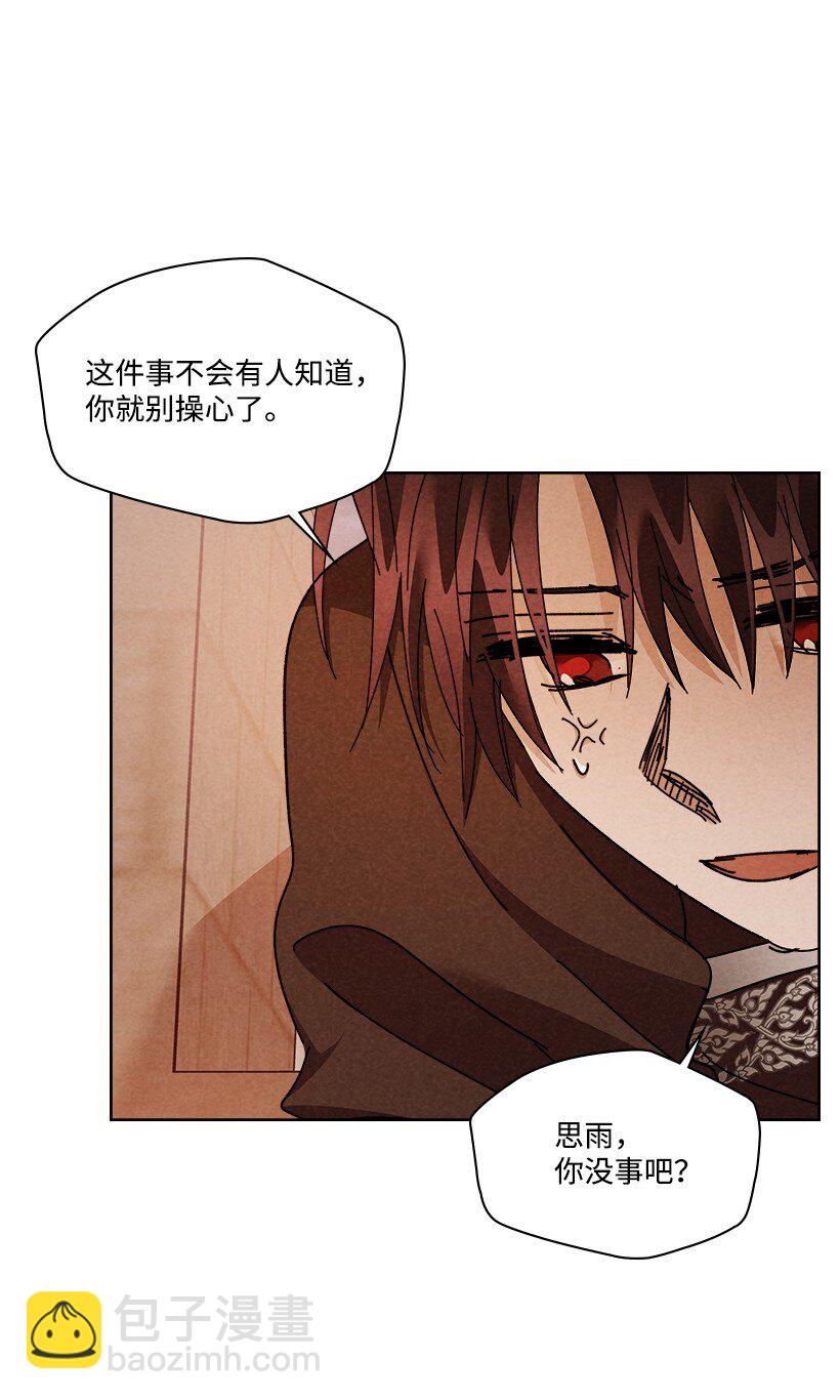 《龙下雨的国家》168 168 第7页