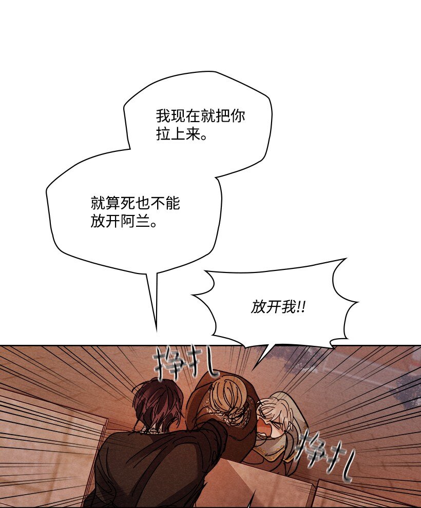 《龙下雨的国家》168 168 第8页