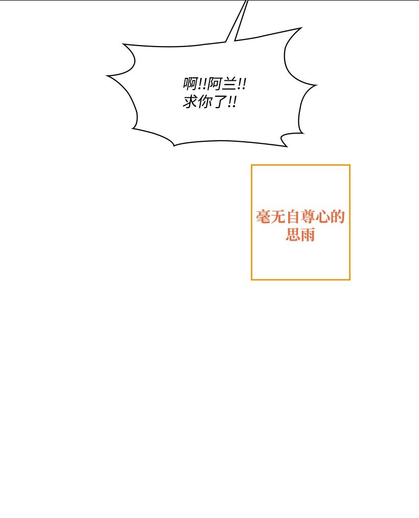 《龙下雨的国家》168 168 第9页