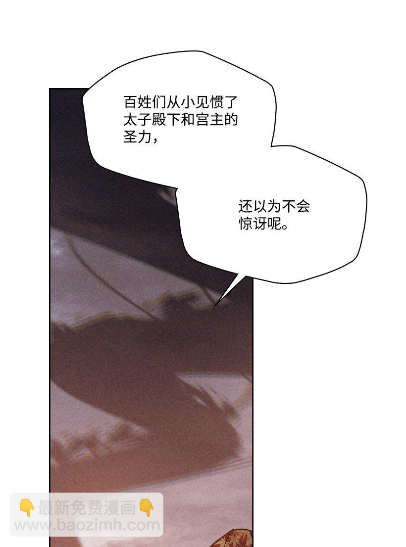 《龙下雨的国家》167 167 第11页