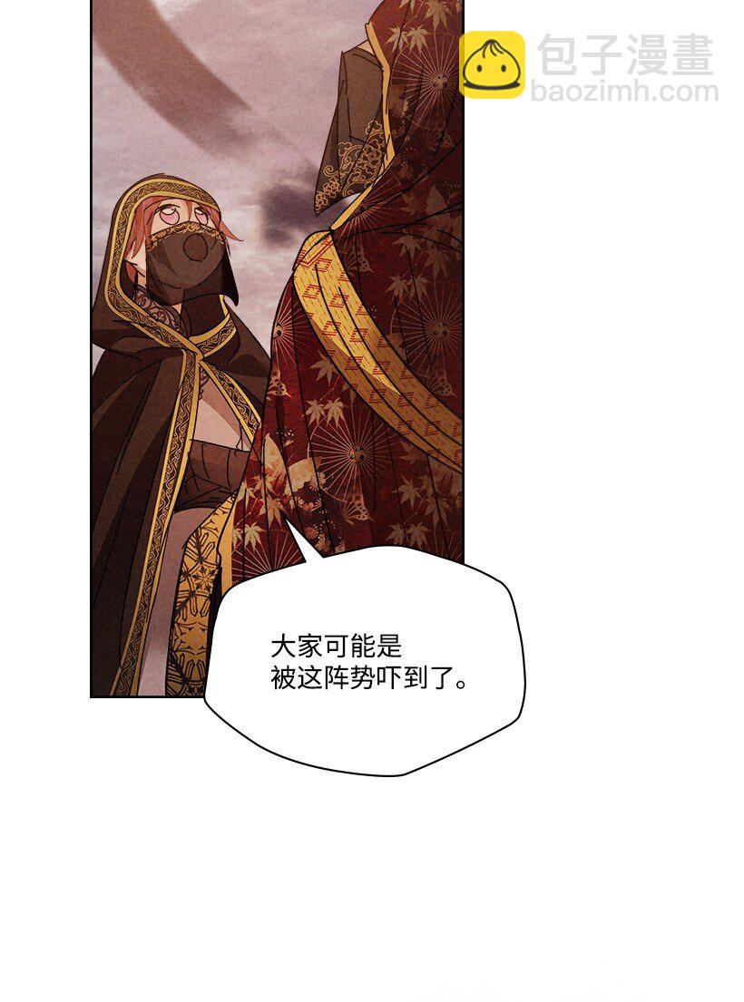 《龙下雨的国家》167 167 第12页