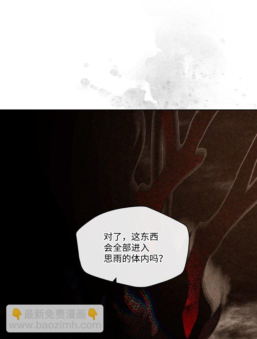 《龙下雨的国家》167 167 第13页