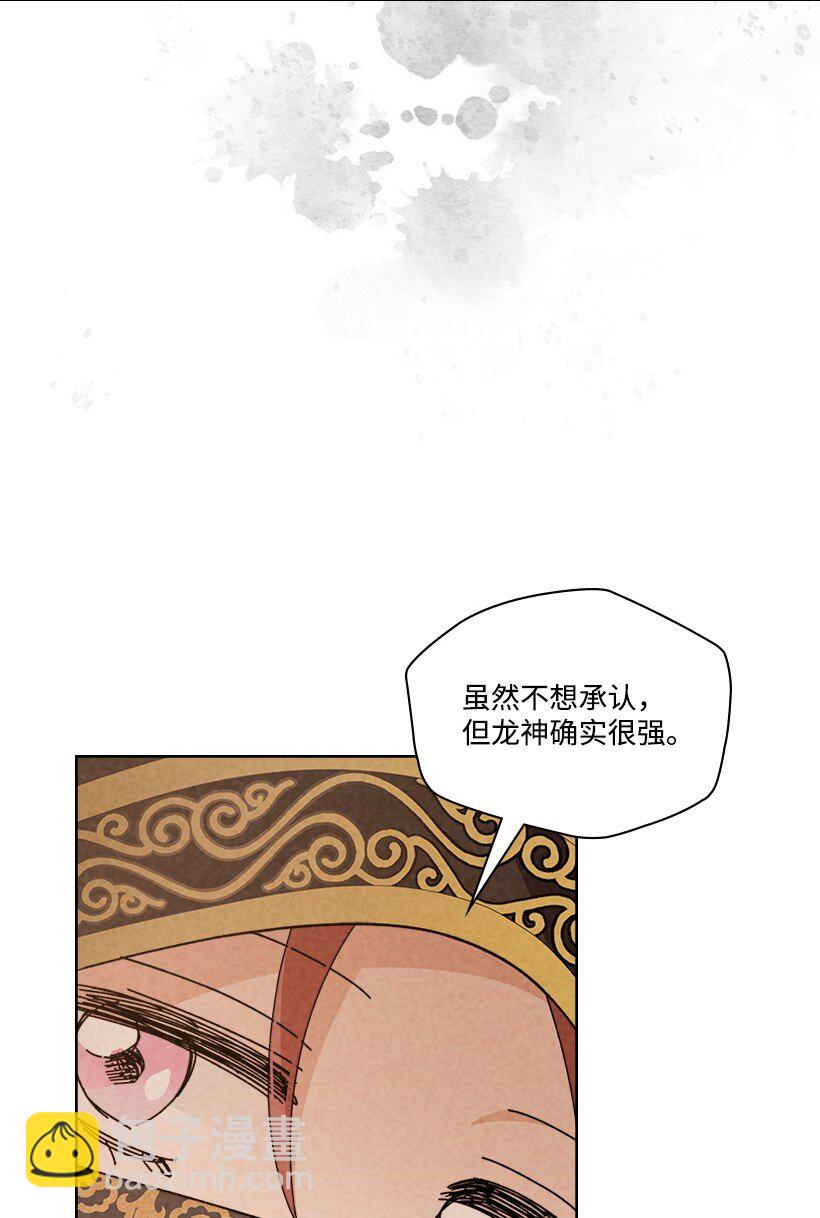 《龙下雨的国家》167 167 第15页