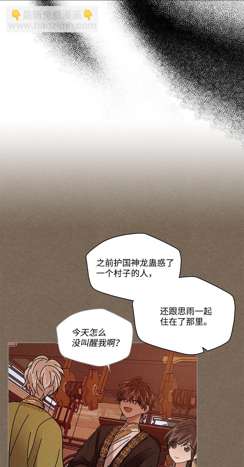 《龙下雨的国家》167 167 第19页