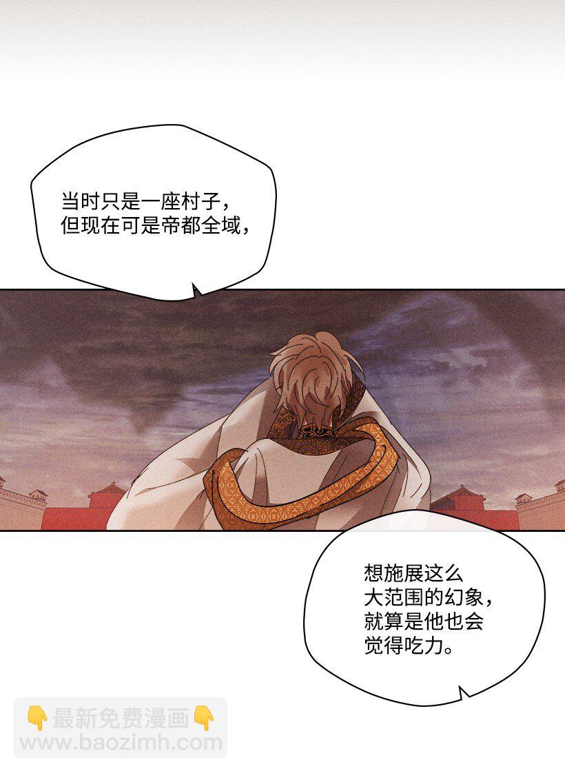 《龙下雨的国家》167 167 第21页