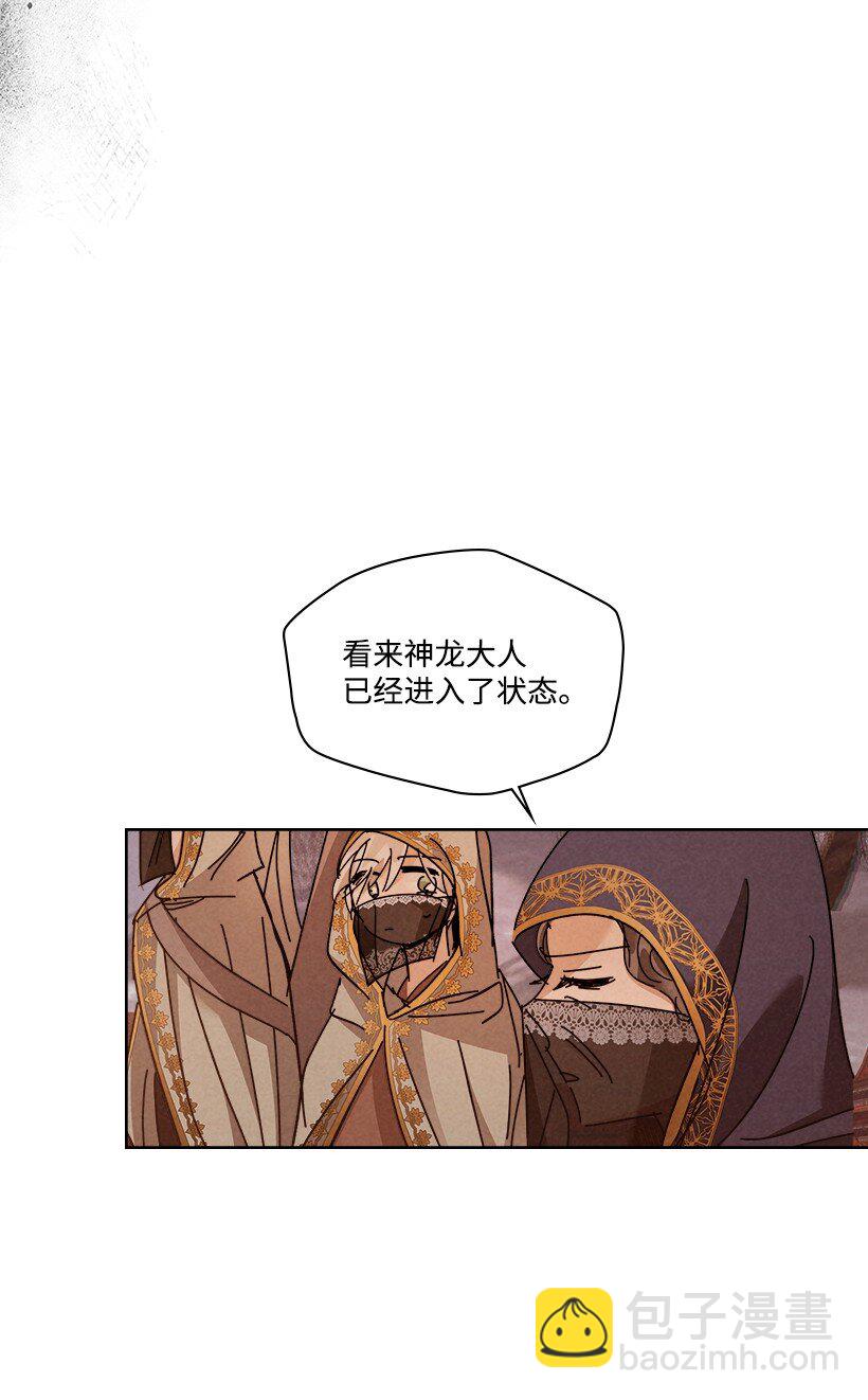 《龙下雨的国家》167 167 第26页