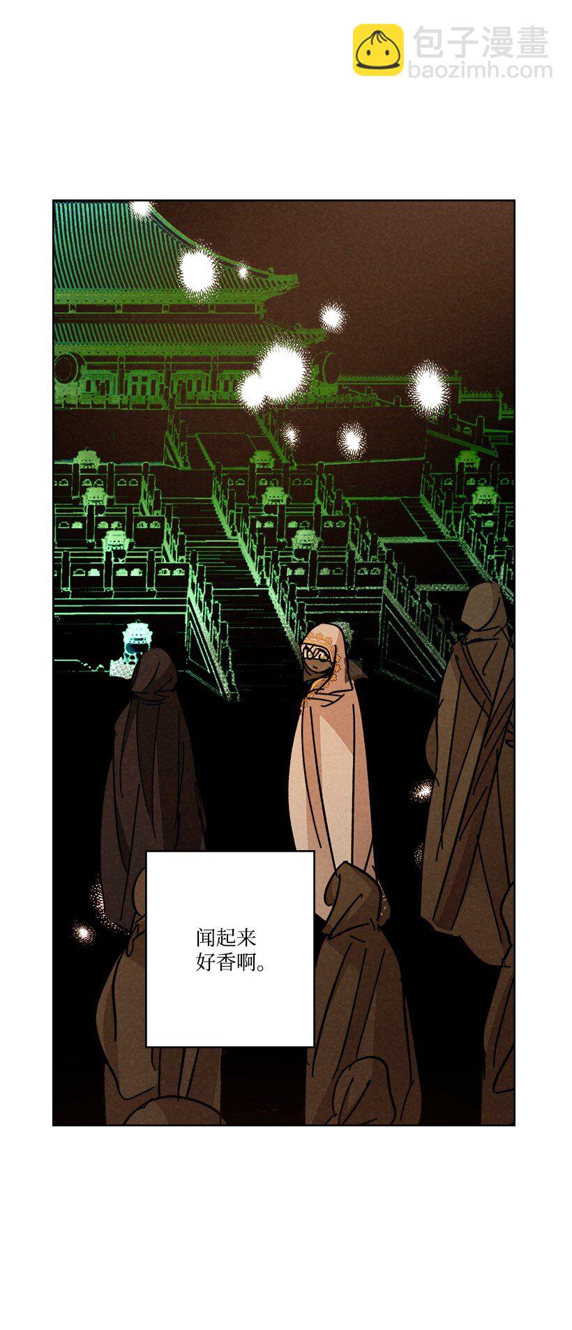 《龙下雨的国家》167 167 第30页