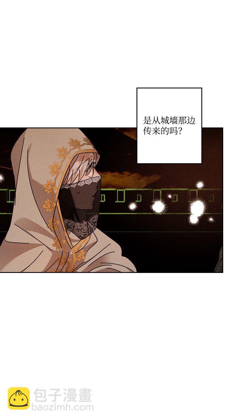 《龙下雨的国家》167 167 第31页