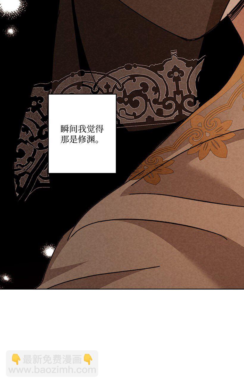 《龙下雨的国家》167 167 第33页