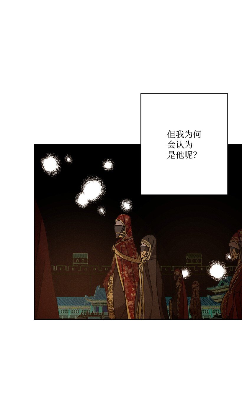 《龙下雨的国家》167 167 第34页