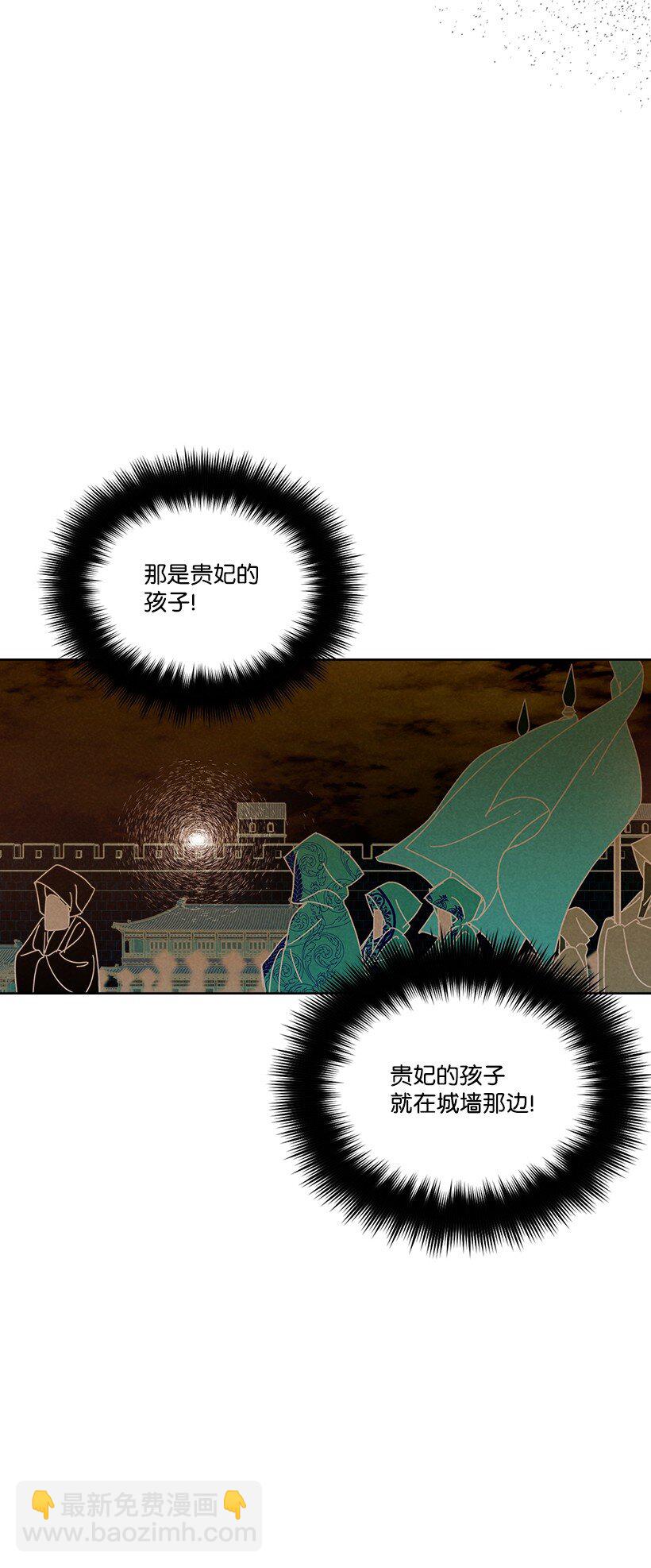 《龙下雨的国家》167 167 第36页