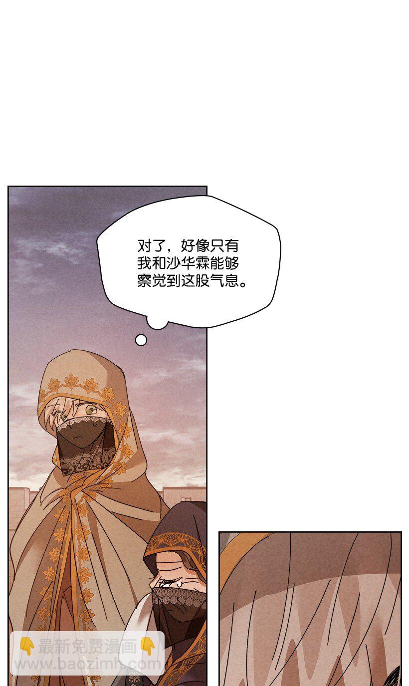 《龙下雨的国家》167 167 第39页