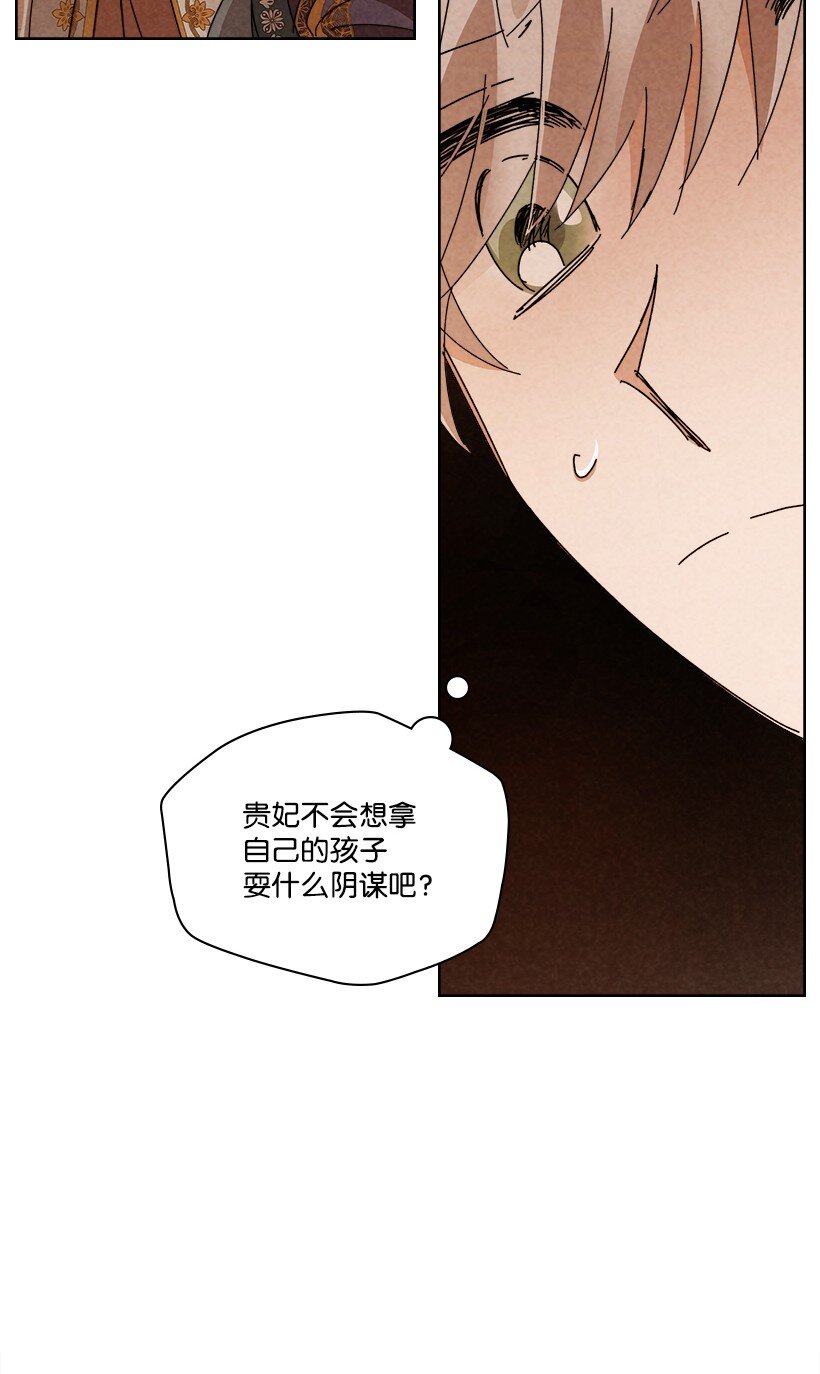 《龙下雨的国家》167 167 第40页
