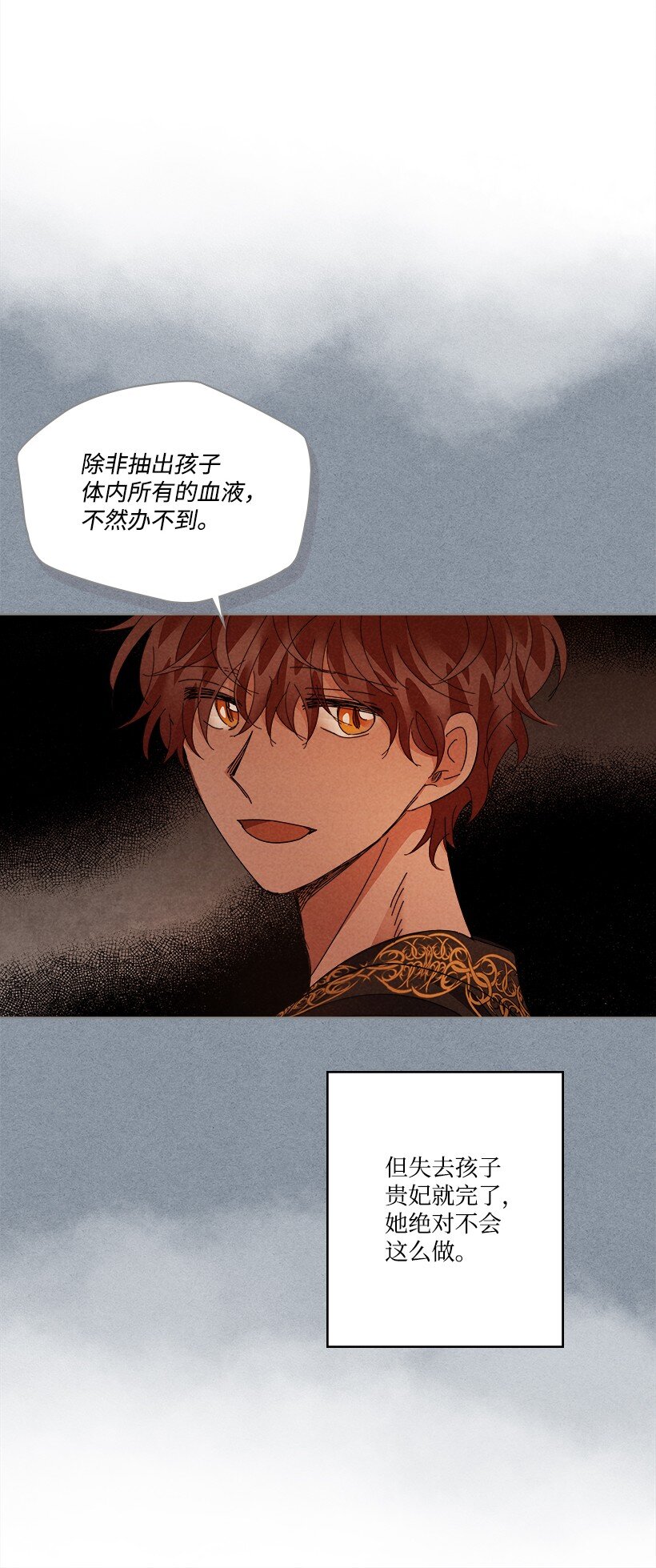 《龙下雨的国家》167 167 第41页