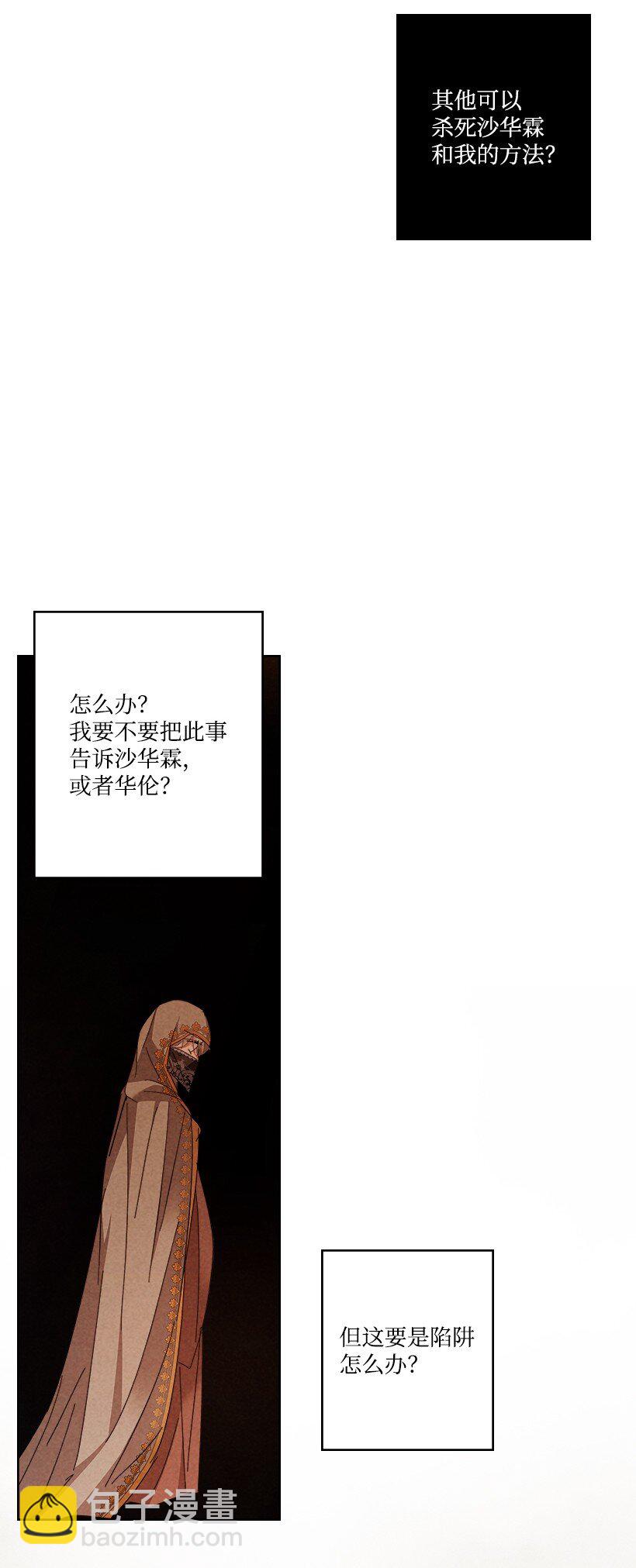 《龙下雨的国家》167 167 第43页
